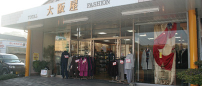 トータルファッションの店大阪屋