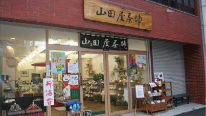 山田屋茶舗新栄町店
